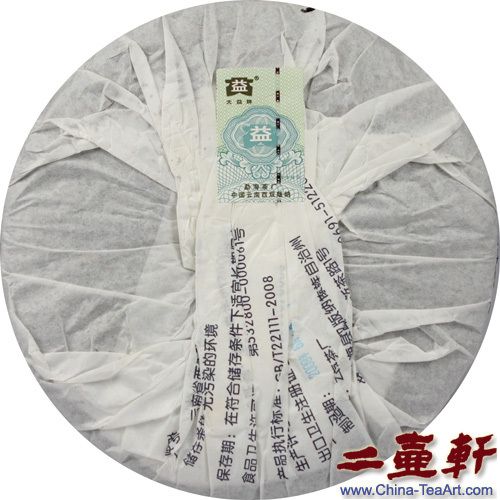 901 7542大益普洱茶 背面棉紙包裝與防偽標籤。