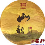 1601 山韻 普洱茶,大益勐海茶廠2017年廣州茶博會指定普洱茶