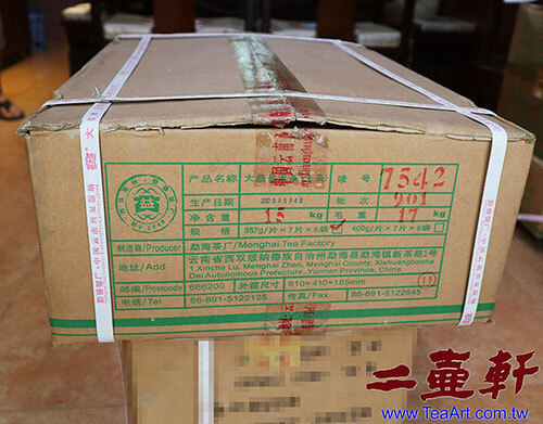 901 7542寶石藍(藍寶石) 紙箱包裝，外箱打上麦號7542，批次:901
