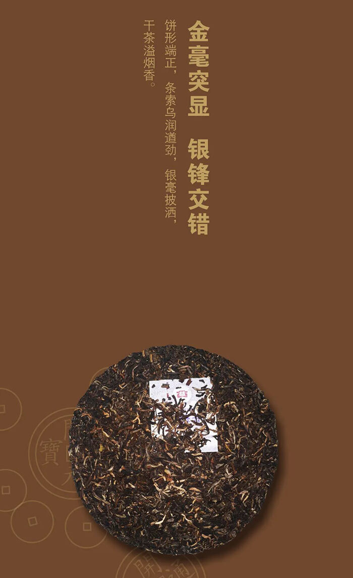 2020年2001批 招財進寶大益勐海茶廠普洱茶