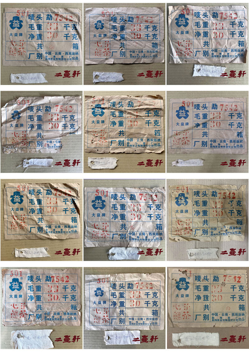 501 白布條7542 生而王者、傳世標竿，普洱生茶典範 