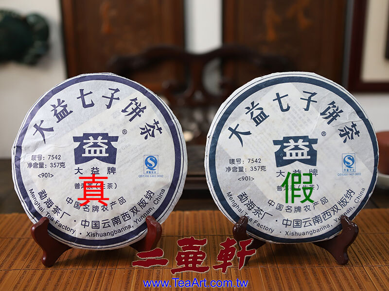 901寶石藍7542真品印刷顏色如天然藍寶石色對比鮮豔，仿品如退色暗淡無光，容易分辨。   