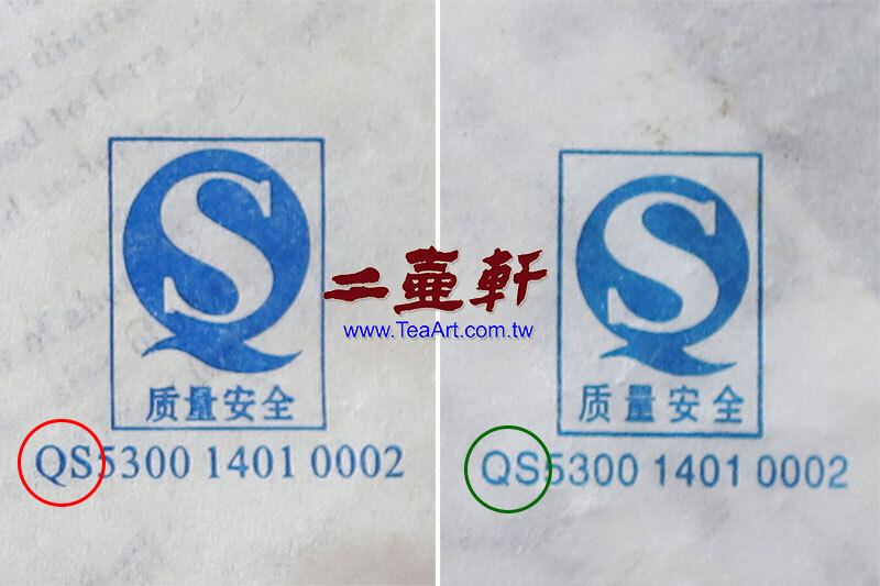 901寶石藍7542QS標誌真品明亮藍色，仿品較淺色，QS的"Q"字下撇較長且尖，仿品較短。