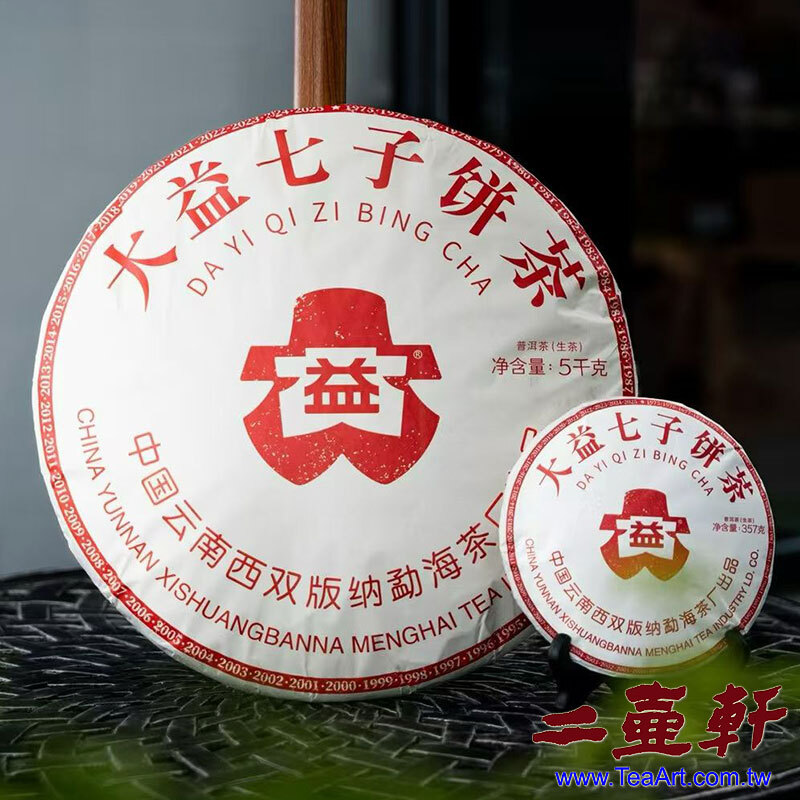 2501 7542大益普洱茶 生茶2025年大益7542青餅