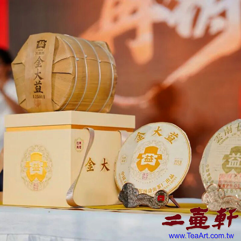 2005年大益2501 金大益五號青餅 大益普洱茶