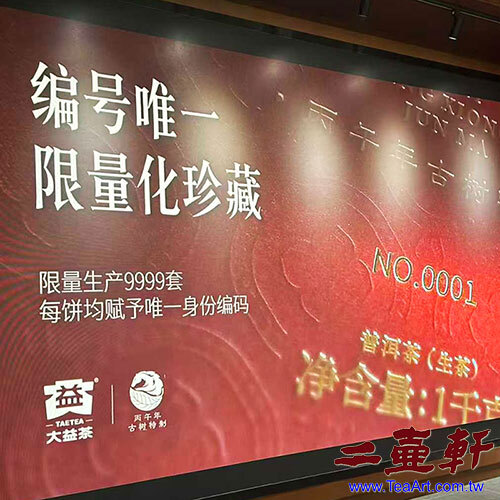 2026年大益英雄駿馬1000克丙午年古樹特制生肖普洱茶