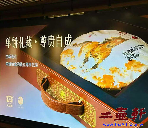 2026年大益英雄駿馬1000克丙午年古樹特制生肖普洱茶