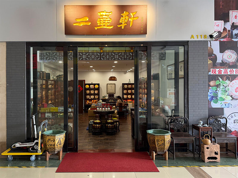 二壺軒廣州店自2013年開業,2016年一月搬遷至新址,就位於地鐵11號線石圍塘站出口旁。