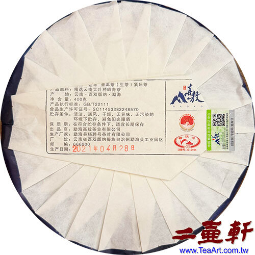 2023年高敖蒼穹普洱茶大樹茶 古樹茶