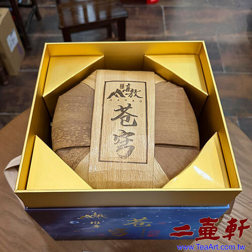 2023年高敖蒼穹普洱茶大樹茶 古樹茶