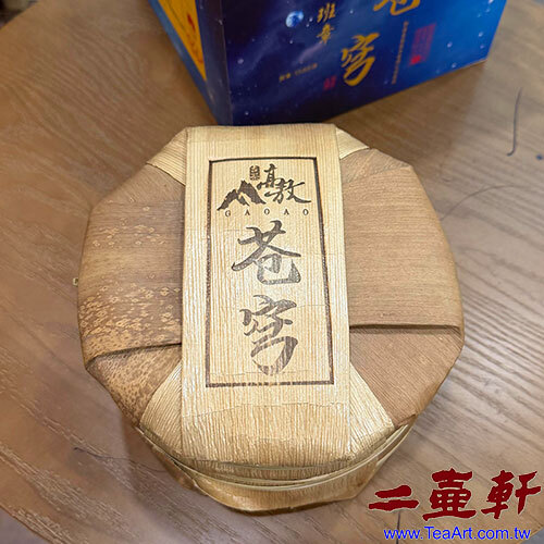 2023年高敖蒼穹普洱茶大樹茶 古樹茶