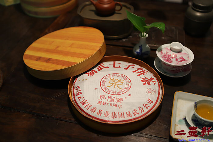 99易昌號20週年易武七子餅茶2019《正品》五星昌泰普洱茶生茶