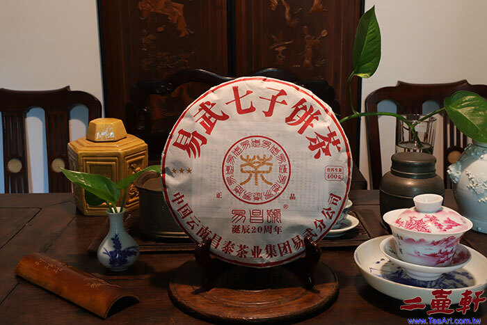 99易昌號20週年易武七子餅茶2019《正品》五星昌泰普洱茶生茶