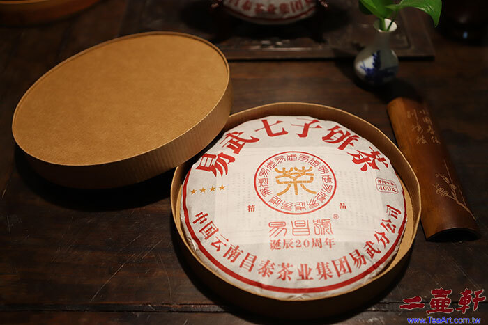 99易昌號20週年易武七子餅茶2019《精品》五星昌泰普洱茶生茶