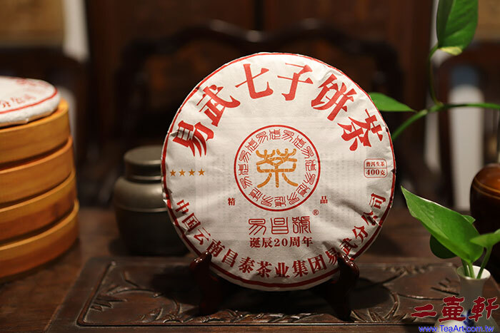 99易昌號20週年易武七子餅茶2019《精品》五星昌泰普洱茶生茶