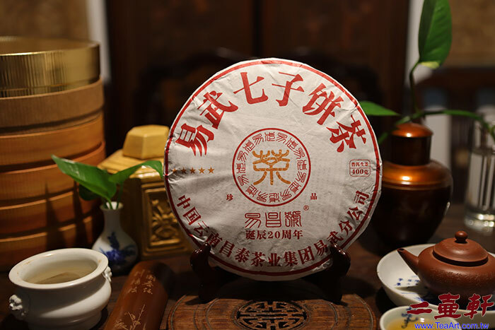 99易昌號20週年易武七子餅茶2019《珍品》五星昌泰普洱茶生茶