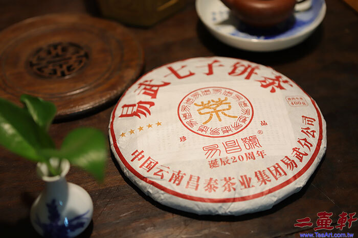 99易昌號20週年易武七子餅茶2019《珍品》五星昌泰普洱茶生茶