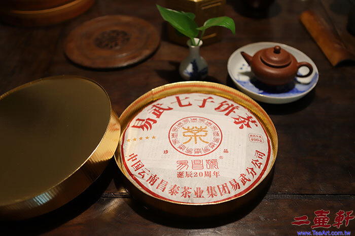 99易昌號20週年易武七子餅茶2019《珍品》五星昌泰普洱茶生茶