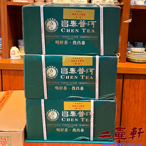 99易昌號20週年易武七子餅茶2019《精品》五星昌泰普洱茶生茶