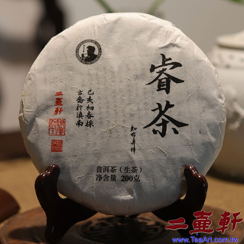 2019已亥年睿茶 陳廣和堂智同手制古樹普洱茶