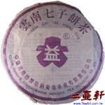 2001年 7542 玫瑰紫大益 勐海茶廠普洱茶