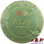 2020年2001批7542大益勐海茶廠80週年紀念普洱茶