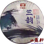 蘭韻-1601,2016年大益勐海茶廠蘭韻普洱茶,生茶