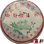 2003年301批易武正山野生茶特級品勐海茶廠一棵樹綠大樹