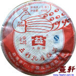 2008年801 南糯茶山普洱茶 大益五彩孔雀餅茶