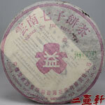 2003年勐海茶廠301批甲級紫大益小®紅絲帶黑章黑票