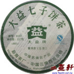 2008年 8582-801普洱茶 大益普洱茶 生茶