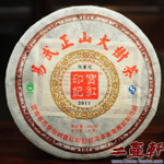 寶紅印記2011年 易武正山 普洱茶