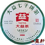 2101 8582普洱茶生茶大益勐海茶廠