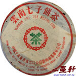 1980年代勐海茶廠特級大葉青普洱茶