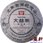 2010年 虎年生肖紀念茶-001 大益普洱茶 虎餅 生肖餅
