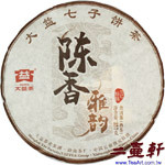 陳香雅韻-1501,大益陳香雅韻普洱茶,大益普洱茶 熟茶
