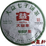 味最釅-1701普洱茶 丁酉特供,大益勐海茶廠味最釅普洱茶 生茶