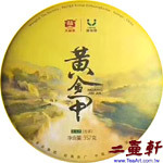 1801 黃金甲,大益勐海茶廠1801 黃金甲普洱茶生茶