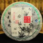2012年寶紅印記 蝶舞春風 普洱茶