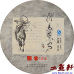 寶紅印記2015年躍馬彎弓普洱茶