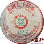 2004年勐海茶廠401批 8582普洱茶,八中版中茶版生茶
