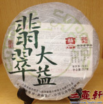 2012年翡翠大益-201普洱茶 大益普洱茶 生茶