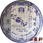 暗香-701,2007年大益暗香普洱茶,生茶