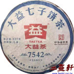 7542-1601,2016年大益7542普洱茶,大益普洱茶,生茶