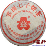 2004年402 大葉青餅 500克紅大益普洱茶勐海茶廠大葉青普洱茶