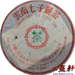 1991年代勐海茶廠7542格紋紙普洱茶