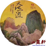 天地一流 1701普洱茶,大益勐海茶廠天地一流普洱茶 生茶