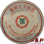 1980年勐海茶廠厚紙8582普洱茶