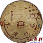 2009年孔雀沱茶-901,大益孔雀沱普洱茶250克青沱