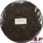 1950年無紙紅印普洱茶 印級茶 生茶  中茶牌圓餅無紙紅印